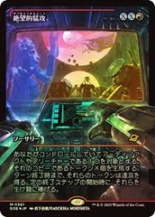 Devastating Onslaught (0361) (Japanese) - Foil - Showcase